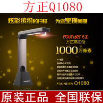 Founder Q1080 High Camera 10 million Pixel HD A4 Portable Scanner Touch with Hard Base