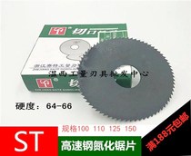 Sett black nitriding cut milling blade milling cutter 100110125150 * 1*2 * 3 * 4 * 5 * 6 * 8