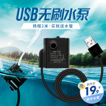 Pet Water Drinking Machine 5V Dive Pump Ultra-quiet USB Fish tank DC 12v Pumped Mini Mini Small Solar Energy