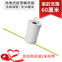 Rechargeable Catch Fly Fan Outdoor Cooked Food Shop Special Small Ceiling Fan Wireless Theorator Transfer Swing Stall Cool Vegetable Color Ribbon