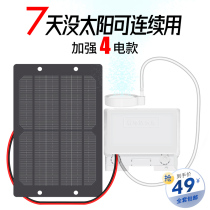 Fish pond solar air pump outdoor ultra-quiet lithium battery charging aerating pump tank pond fish farming small aerator