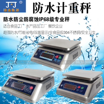 Junjie Xinke full waterproof scale electronic called industrial food manufacturers with 30kg stainless steel anti-corrosion scale kitchen