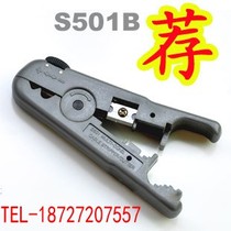  S501B Wire stripper Net cable pliers