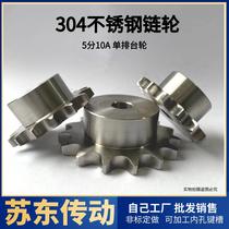 304 stainless steel sprocket 5 10A sprocket 10 11 12 13 14 15 16 17 18 19 to 30 teeth