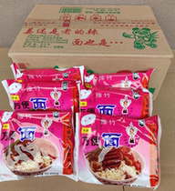 Old Yuzhu instant noodles in the whole box of dry eating braised beef noodles bag Cup crisp instant noodles 80g * 18 packs