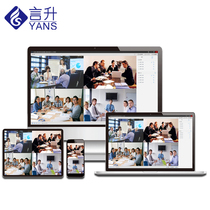 Remote video conferencing software HD electronic whiteboard multifunctional network recording and broadcasting education training system software