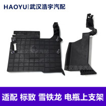 Suitable for Peugeot new 308 408 4008 5008 Tianyi C5 battery cover plate battery fixing bracket