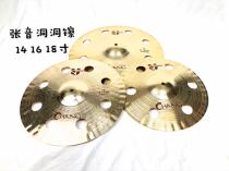Zhang Yin drum set Hi-hat Hole hi-hat effect Hi-hat Multi-hole hi-hat ruffle 14 16 18 inches