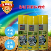 Rainbow Refined Lemon Bailizhu Furniture Care Wax Leather Professional Maintenance Agent 7CF Liquid Self-Spraying Wax