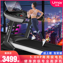 Youmei F90H treadmill household gym special large electric folding ultra-quiet widening folding equipment