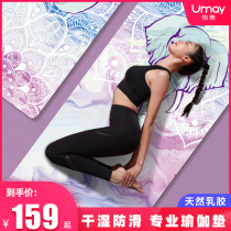 Yoga mat thickened and widened and lengthened non-slip beginner female fitness yoga mat floor mat dancing home yoga