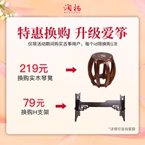 (for a change of purchase) it needs to first film the Guzheng Single-beat-no-A-list for the purchase of the H bracket folding stool for the purchase of the solid wood stool