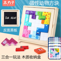 Magnetic Animal Russia Block Jigsaw Puzzle Wood Jointed Board 3 Toddler Child Puzzle Force Toy 2-4-year-old baby