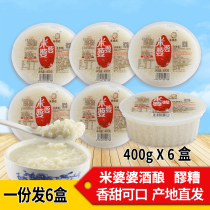 Mi mother-in-law Xiaogan rice wine 400g * 6 boxes of breakfast glutinous rice wine sweet wine Yuezi rice wine Stuffed glutinous snacks Special Products