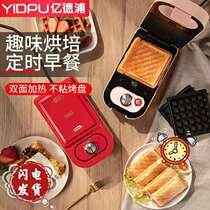 Retro breakfast machine omelette bread machine detachable household artifact Sandwich machine Waffle mechanical and electrical baking pan barbecue