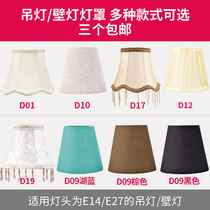 Chandelier lampshade table lampshade shell cover anti-stab eye creative European wall lampshade round fabric bedroom bedside lampshade