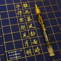 Japan Pentel science brush Imported gold ink soft head pen Small Kai wedding book pen type send black jam