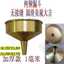 Explosion-proof oil leak copper leak oil funnel copper funnel oil spill funnel