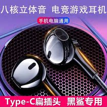 Suitable for Black shark headset 4pro 3s 2 mobile game e-sports dedicated original wired Typec in-ear
