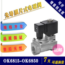 OK6815 OK6820 OK6825 pilot-operated diaphragm solenoid valve OK6832 OK6840 OK6850