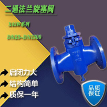 X43W-1 0 1 6 flange two-way plug valve Cast iron copper core two-way high temperature coking kerosene pipe opening and closing valve