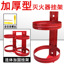 Fire extinguisher rack sub-fixing rack hanging 4kg 2 hanging wall iron hook bracket placed fire wall hanging