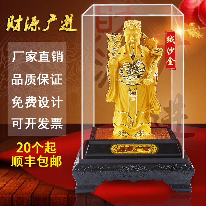 绒沙金财神摆件-绒沙金财神摆件促销价格、绒沙金财神摆件品牌- 淘宝
