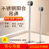 Stainless steel balcony fixed hanging seat Ceiling drying rod hanging through ceiling side-mounted flange clothing through rod hanging through tube seat