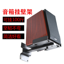 Rambler R980T R800K R700BT speaker hanger audio wall shelf metal speaker bracket bracket hanger
