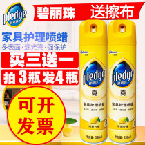 Biliju furniture care wax spray furniture wax cleaner solid wood polished mahogany furniture maintenance special wax