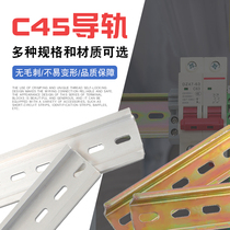 U-type C45 empty open iron rail card strip terminal UK distribution box fixed length 1 meter wide 35mm aluminum rail