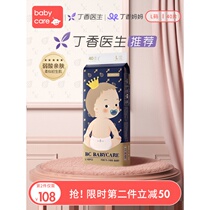 Optional babycare Royal series diapers weak acid skin-friendly baby baby diapers pull pants toddler