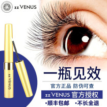 zzVENUS Extreme Venus Eyelash Enhancer Official website female thick natural eyebrow growth essence