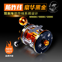 All metal Ming ocean visual anchor fish M12000 drum fishing wheel 10000 anti-explosive line S9000 luxury black gold New