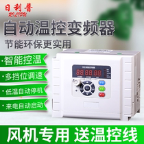 100F1 negative pressure fan temperature control inverter greenhouse thermostat 1 5 2 2 3KW digital display intelligent automatic