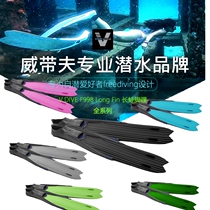 Waibf VDIVE F998 fashion high quality snorkeling deep diving free diving frog shoe fins multi-color medium soft