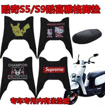 Yamaha Kuxi Kuqi S5 Motorcycle Foot Pad CUXI Lin Haiyage LH110T-17 Foot Pad Seat Cover