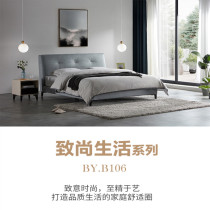 (Changchun) Gujia Home Furnishing Life Fabric Soft Bed Fashion Simple Hot BY B106