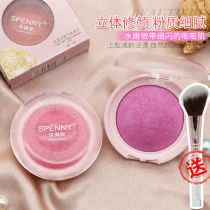 Poetry Penny Huayang touch purple blush nude makeup plate repair oil control natural skin brightening daily light makeup