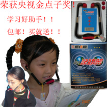 The mnemonic learning memory device right brain development aid device quickly enhances the memory effect of the college entrance examination preparation available