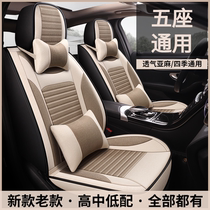(recommended by the big anchor) car seat cover fully surrounded by four seasons universal cushion five seat linen off-road car seat cover