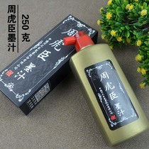 Dark black ink 250 grams calligraphy supplies four treasures for calligraphy and Chinese painting