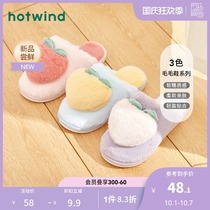 Hot air 2021 Winter new ladies fashion peaches Baotou cotton tow warm home slippers H31W1808