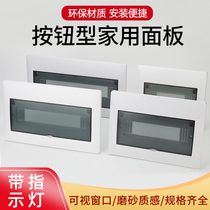Button type with light fashion panel 9 13 15 18 22 loop cover strong electric box plastic panel open cover