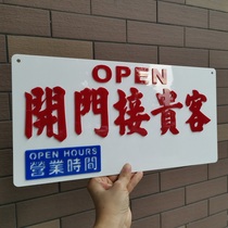 Embossed convex acrylic decoration to open the door to pick up guests shop plexiglass door hanging out to close