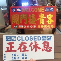 Open the door to pick up the guest metal color rubber plate red gold character door hanging decorative plate is resting closed shop closing business