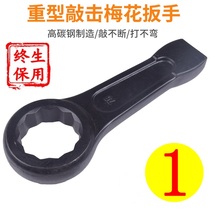 Delu Heavy Percussion Meihua Wrench Single Head Plum Bloss Open Thickened Hammer Straight Handle 36 41 46 5565110