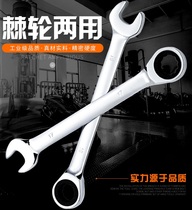 Delu quick ratchet wrench dual-purpose opening plum blossom wrench auto repair machine repair extended two-purpose several rounds of Allegro