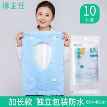 Director Liu disposable toilet cushion cushion paper sleeve pregnant women postpartum hotel toilet travel portable waterproof paste type