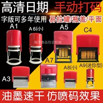 Small coding machine quick-drying ink Chen Million Ruifeng Bart manual printing adjustable production date round card slot